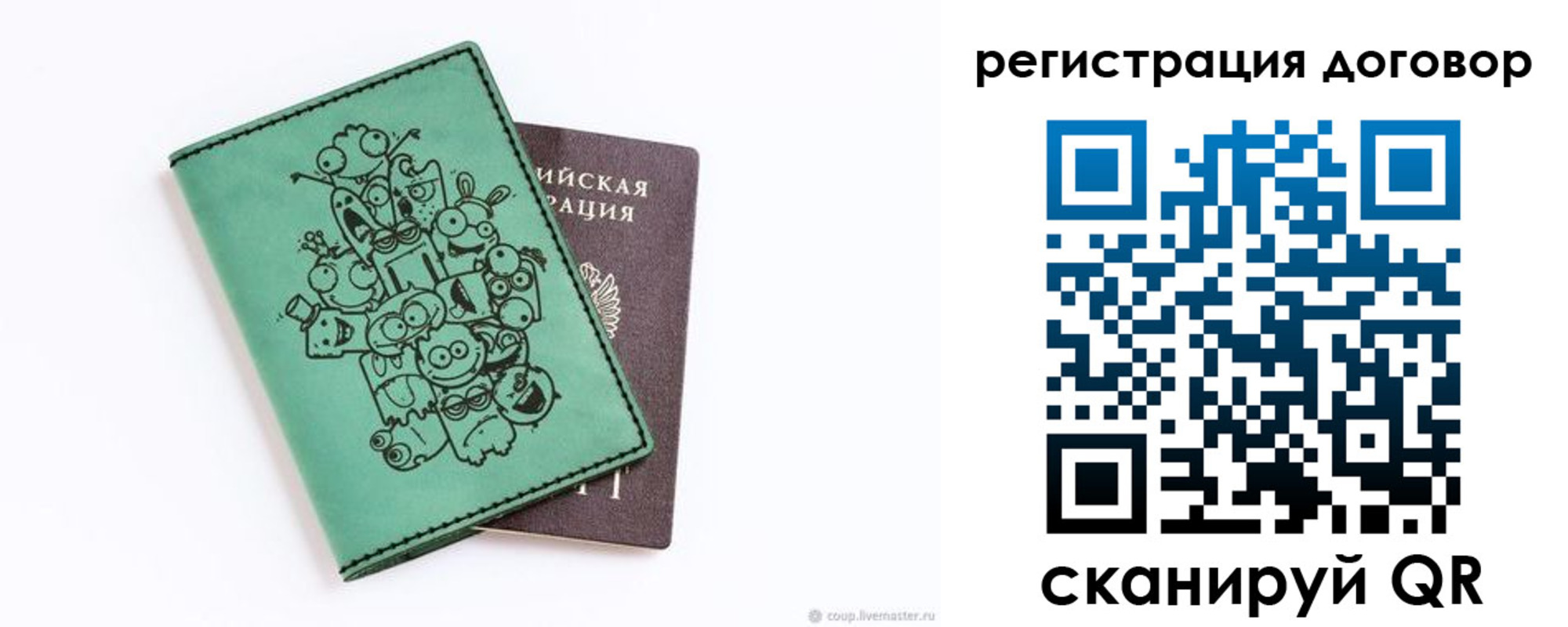 прописка в квартире в Свирске