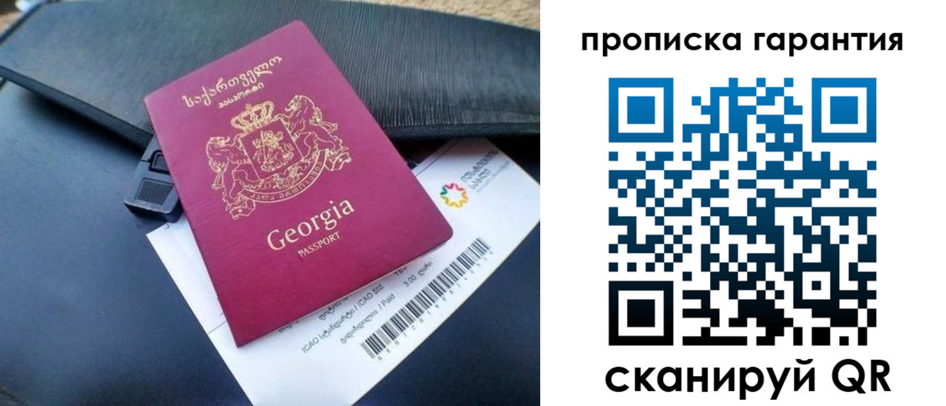 прописка законно в Свирске