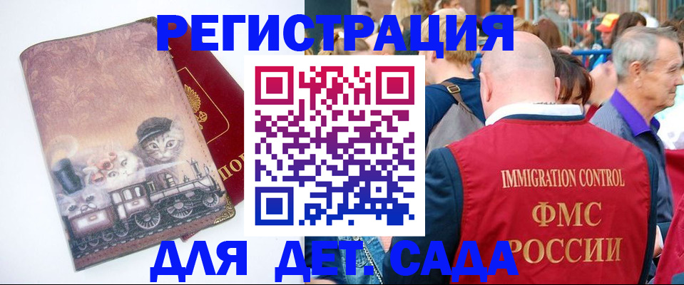 временная регистрация купить в Свирске