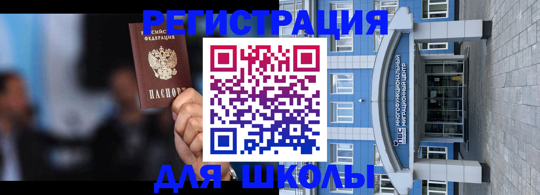 прописка регистрация в Свирске