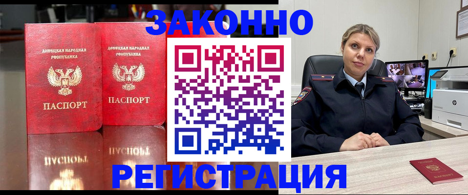 временная регистрация адрес в Свирске