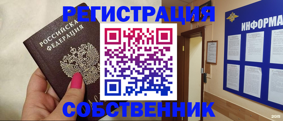 прописка для кредита в Свирске