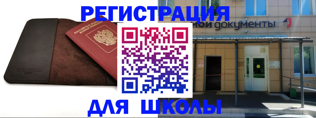 прописка в Свирске